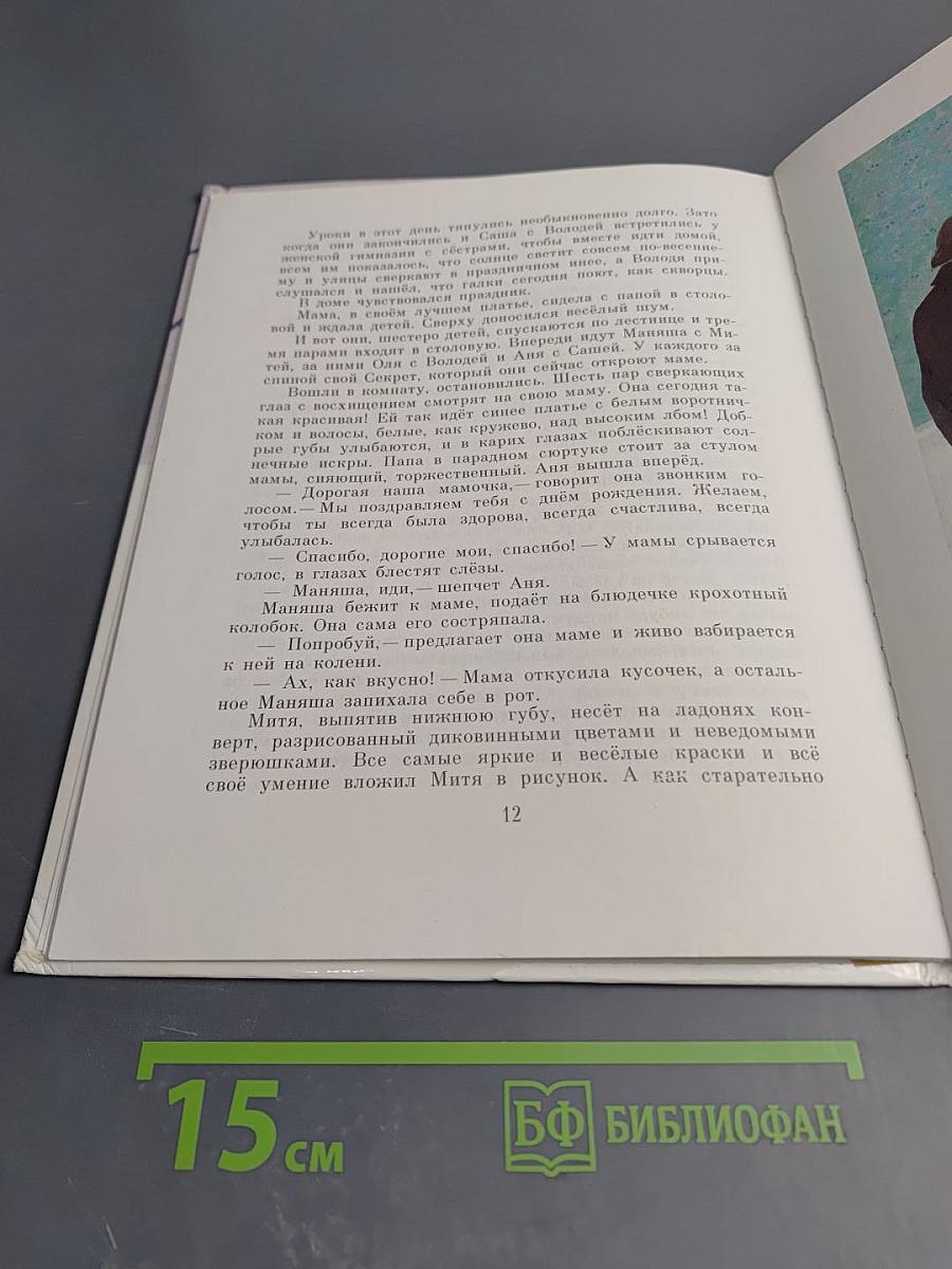 Детям о Владимире Ильиче Ленине: Стихи и рассказы
