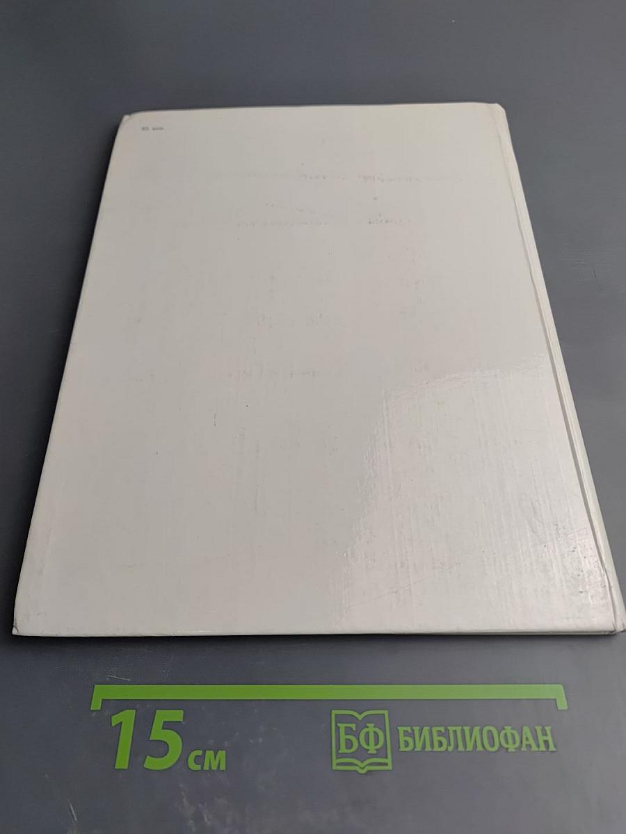 Детям о Владимире Ильиче Ленине: Стихи и рассказы