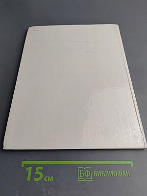 Детям о Владимире Ильиче Ленине: Стихи и рассказы