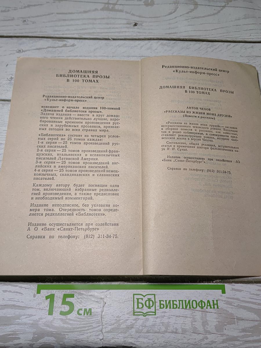 Тайны французского двора. Том 4