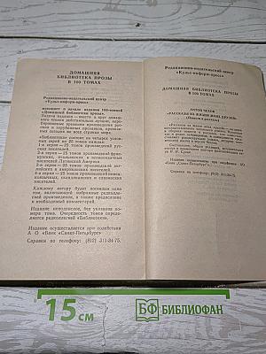 Тайны французского двора. Том 4