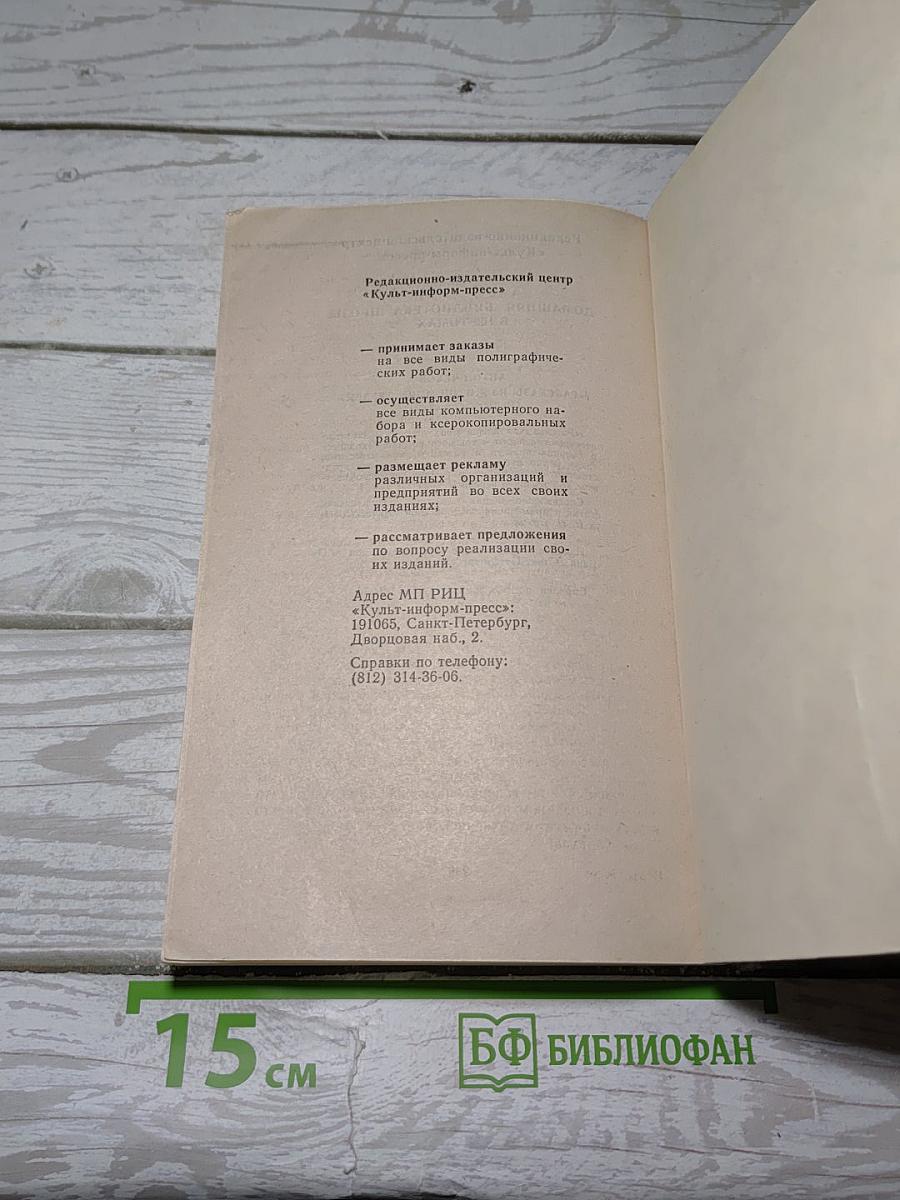 Тайны французского двора. Том 4