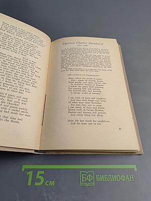 Антология новой английской и американской поэзии