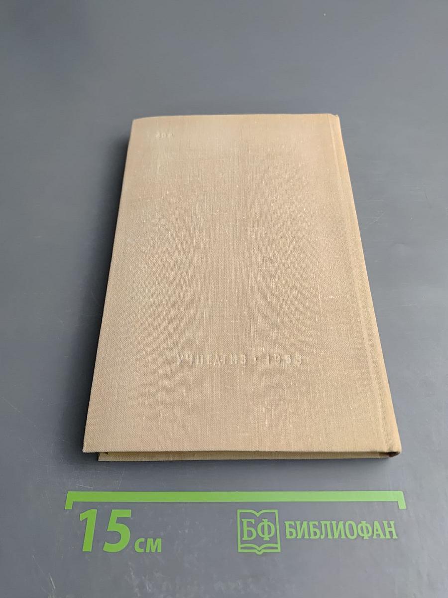 Антология новой английской и американской поэзии