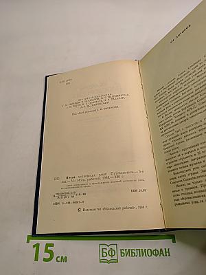 Имена московских улиц