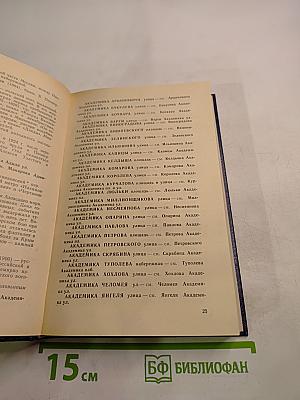 Имена московских улиц