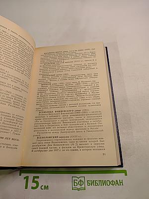 Имена московских улиц