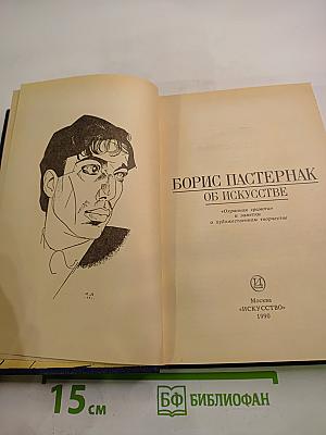 Об искусстве