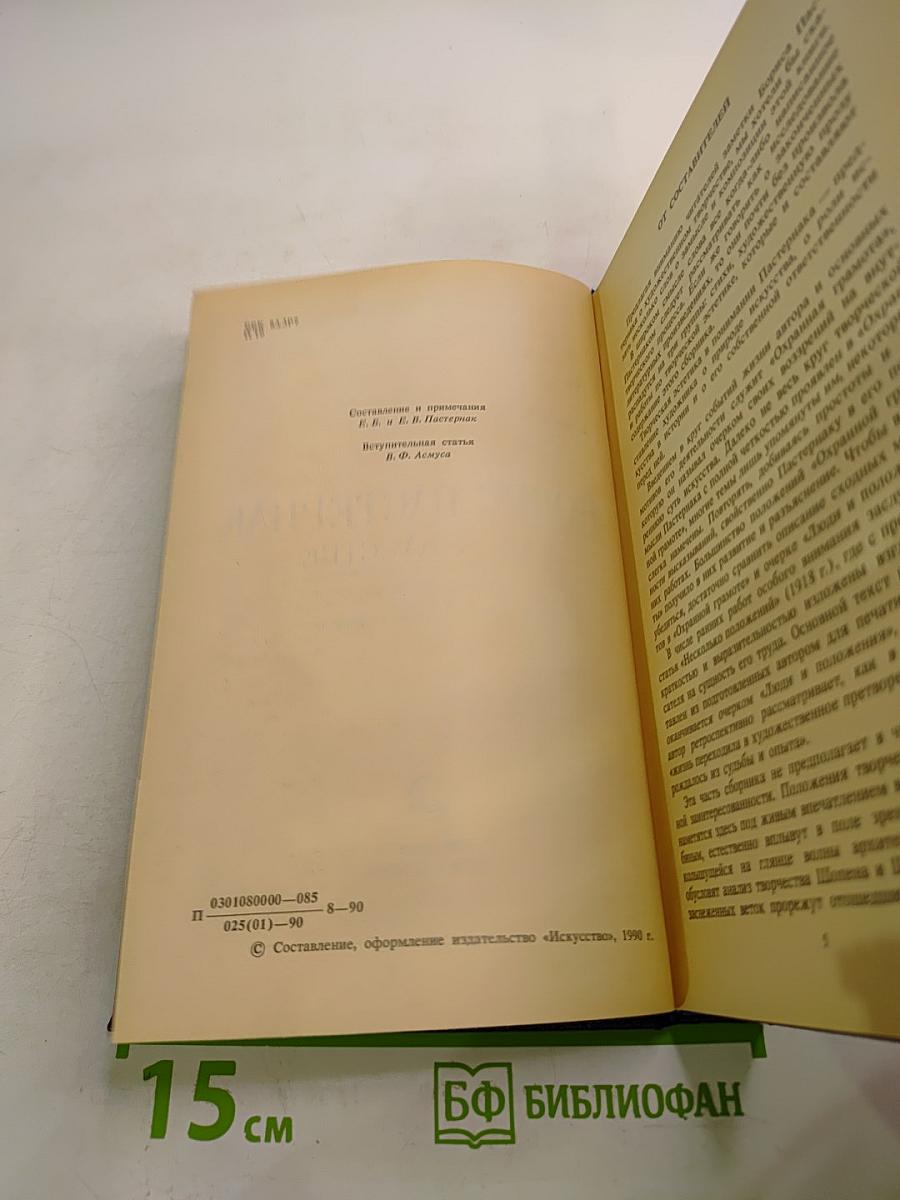 Об искусстве