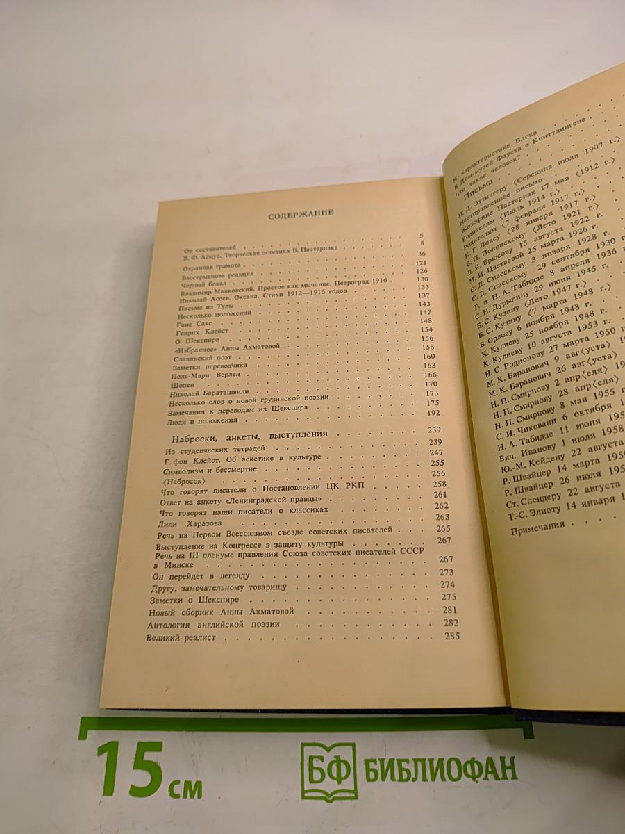 Об искусстве