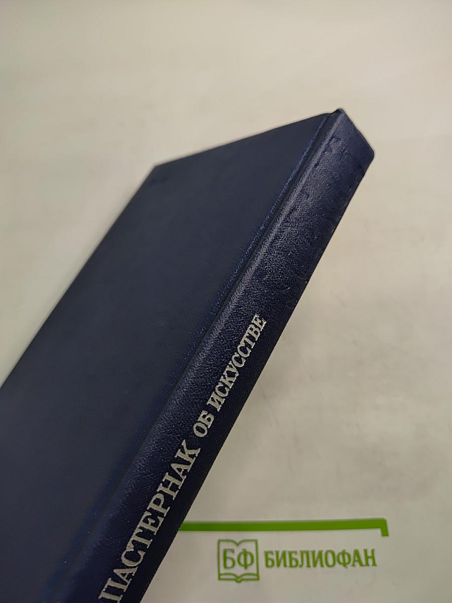 Об искусстве