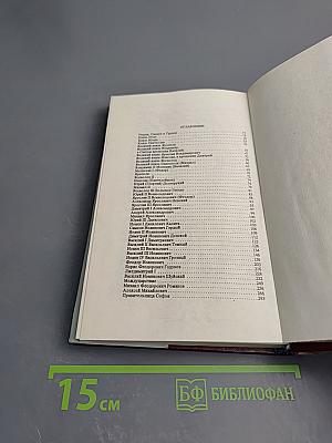 Иллюстрированная история России до Петра Великого