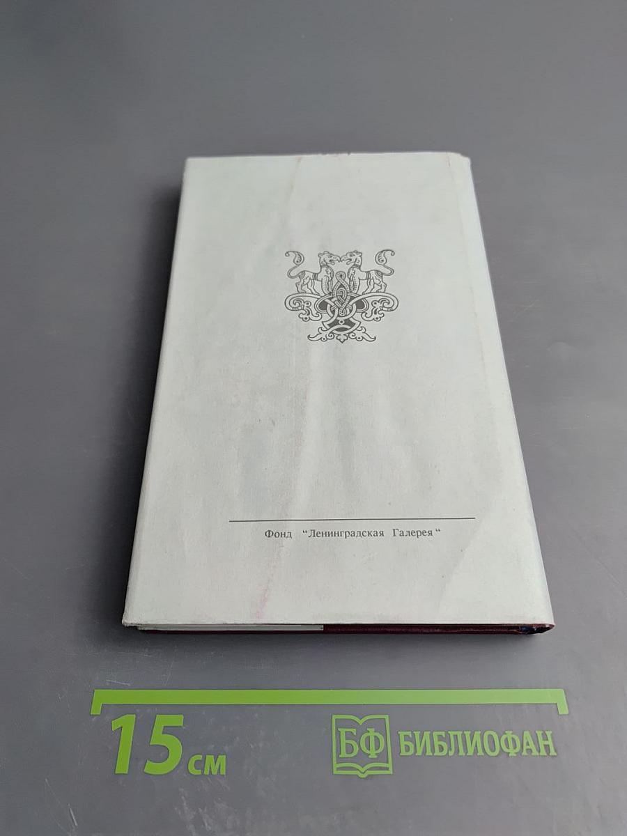 Иллюстрированная история России до Петра Великого