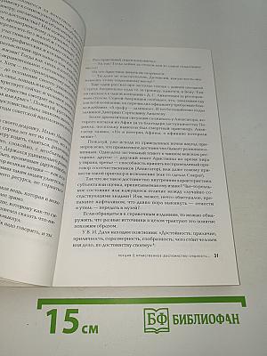 Лекции по этике