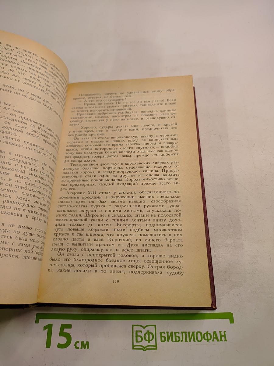 Сен-Мар; Стелло