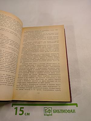 Сен-Мар; Стелло