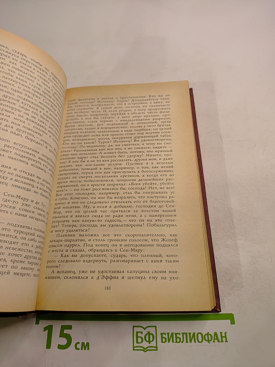 Сен-Мар; Стелло