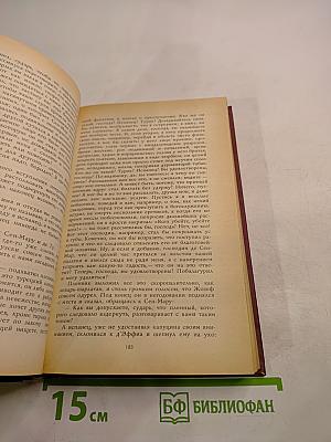 Сен-Мар; Стелло