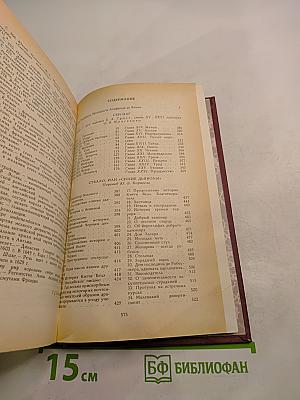 Сен-Мар; Стелло