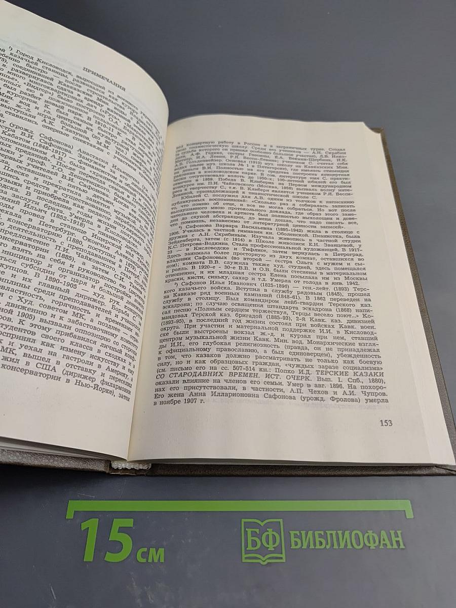 Минувшее. Исторический альманах. 1