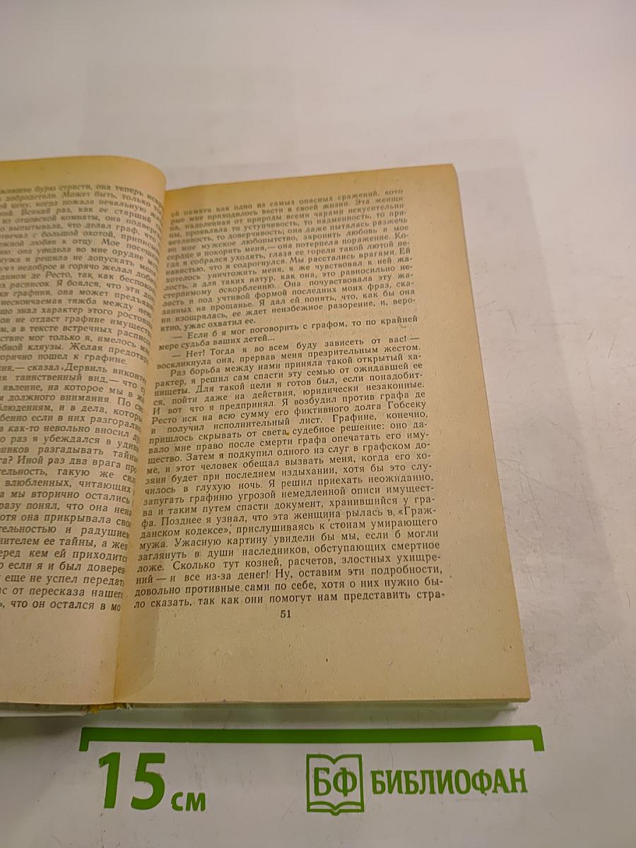 Избранное: Гобсек, Евгения Гранде, Отец Горио