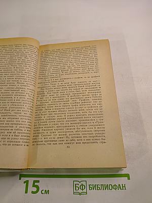 Избранное: Гобсек, Евгения Гранде, Отец Горио