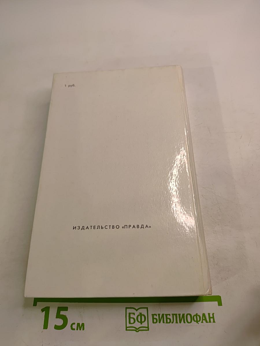 Избранное: Гобсек, Евгения Гранде, Отец Горио