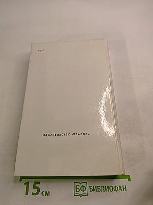 Избранное: Гобсек, Евгения Гранде, Отец Горио