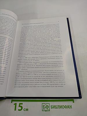 Развитие связи в россии. из истории в будущее