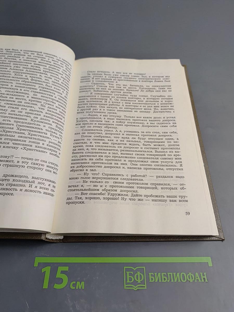 Минувшее. Выпуск 1