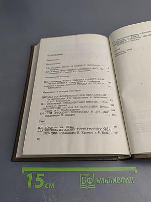 Минувшее. Выпуск 1