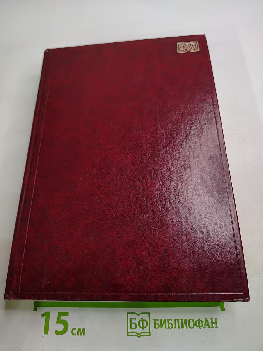 Русско-английский словарь