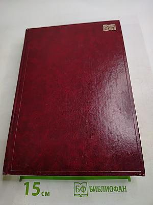 Русско-английский словарь