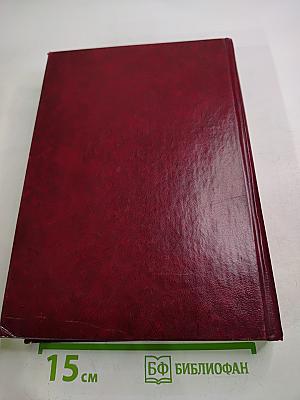 Русско-английский словарь