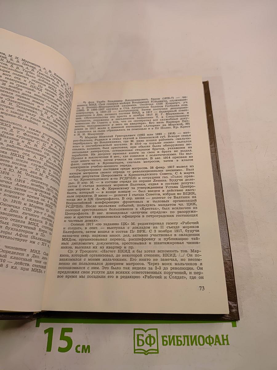 Минувшее. Исторический альманах. Выпуск 1