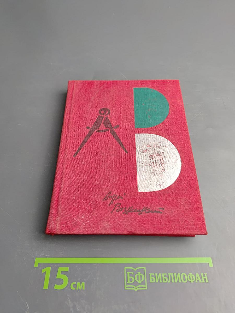 Битражных дел мастер