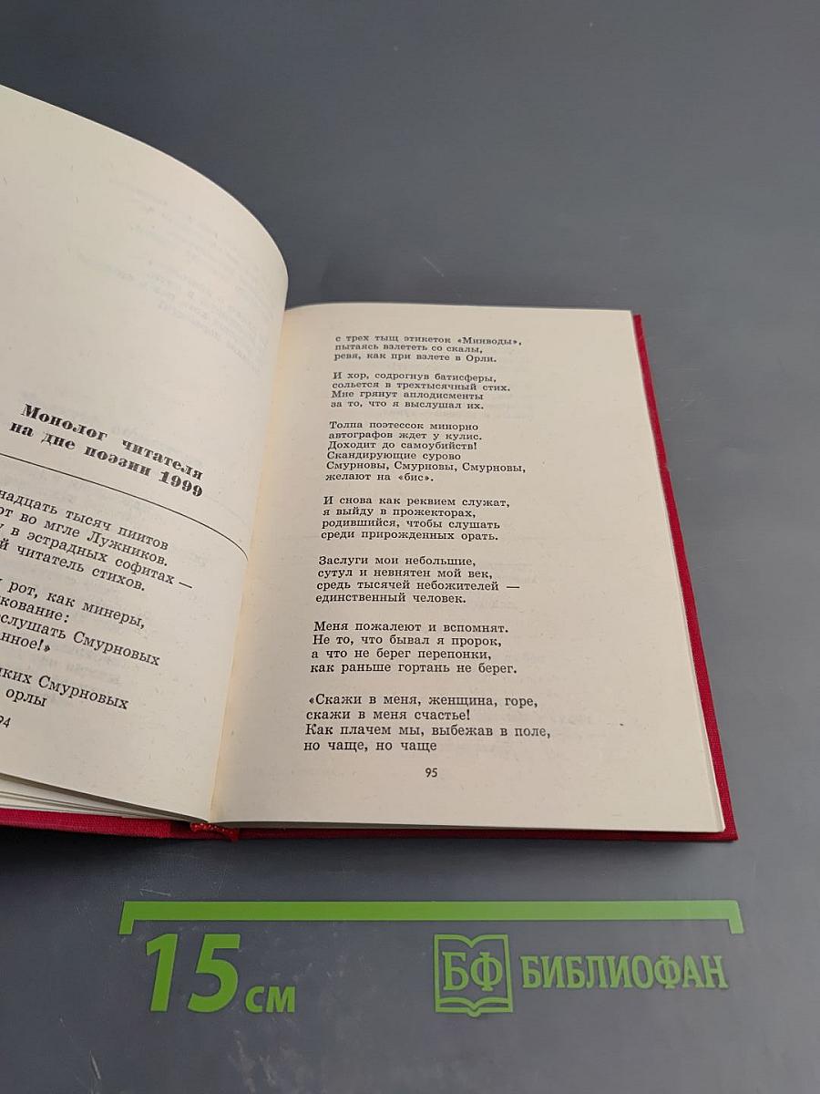 Битражных дел мастер