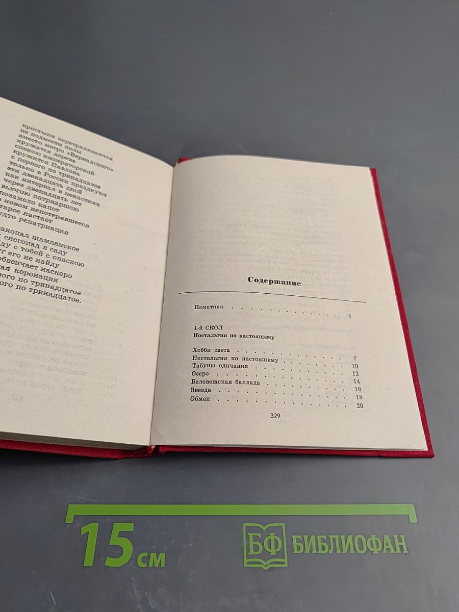 Битражных дел мастер