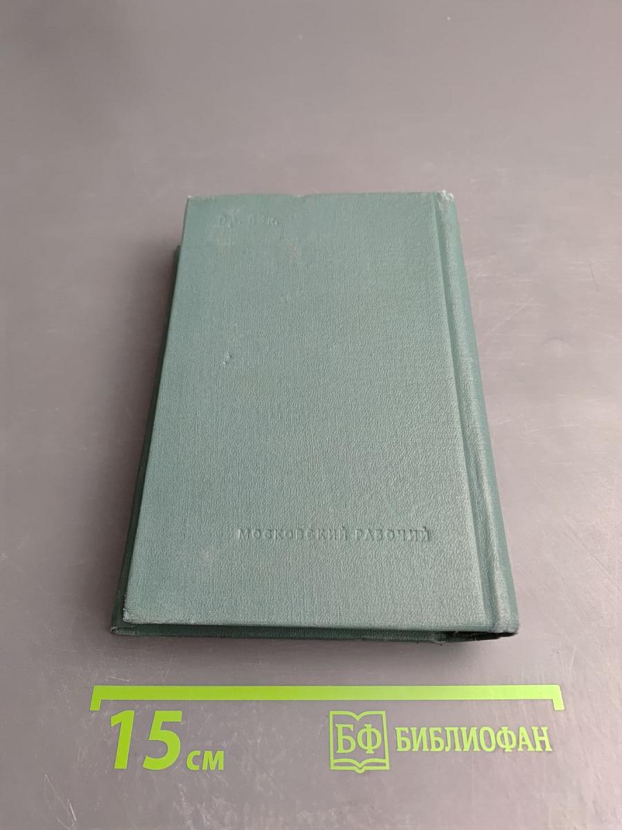 Памятные места Московской области. Краткий путеводитель