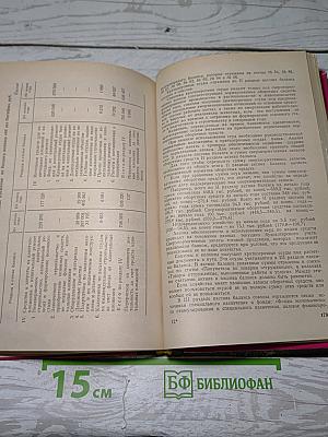 Анализ хозяйственной деятельности сельскохозяйственных предприятий