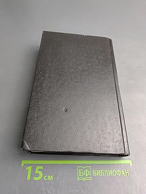 От «Барбароссы» до «Терминала»: Взгляд с Запада