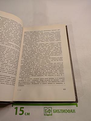 Минувшее. Исторический альманах. 2