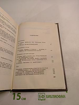 Минувшее. Исторический альманах. 2