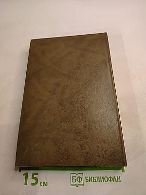 Минувшее. Исторический альманах. 2