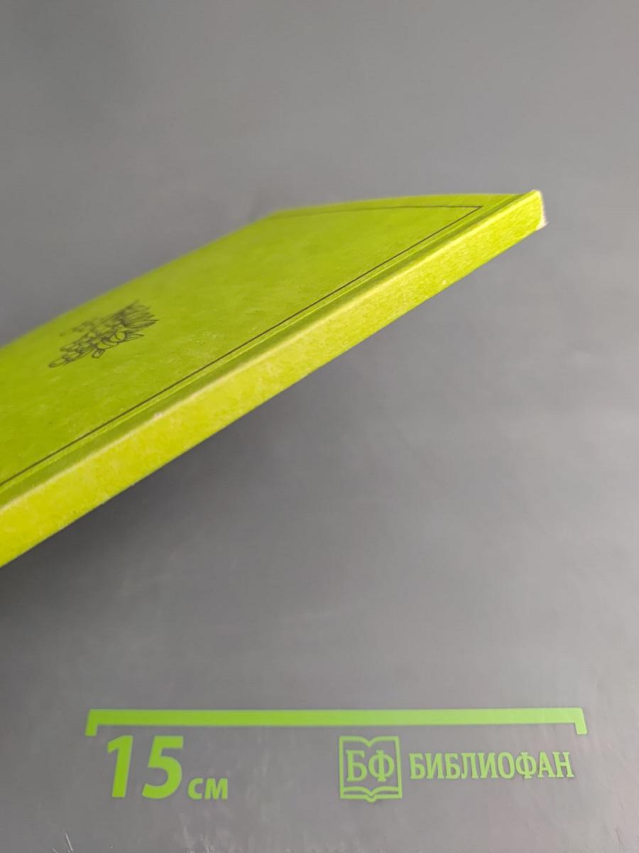 Фитолечение Фитопитание Фитокосметика Фитозащита