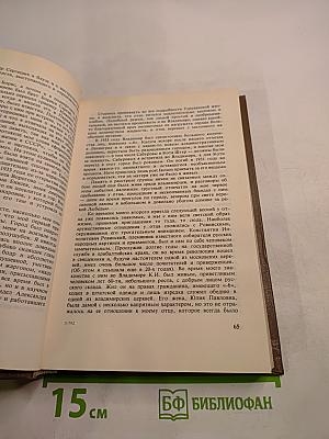 Минувшее. Исторический альманах. Выпуск 4