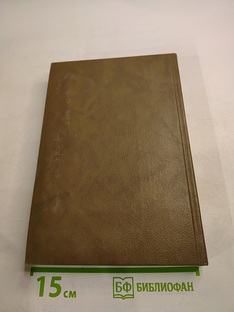 Минувшее. Исторический альманах. Выпуск 4