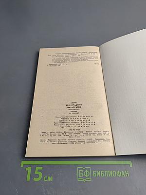 Азбука Ленинградских магистралей