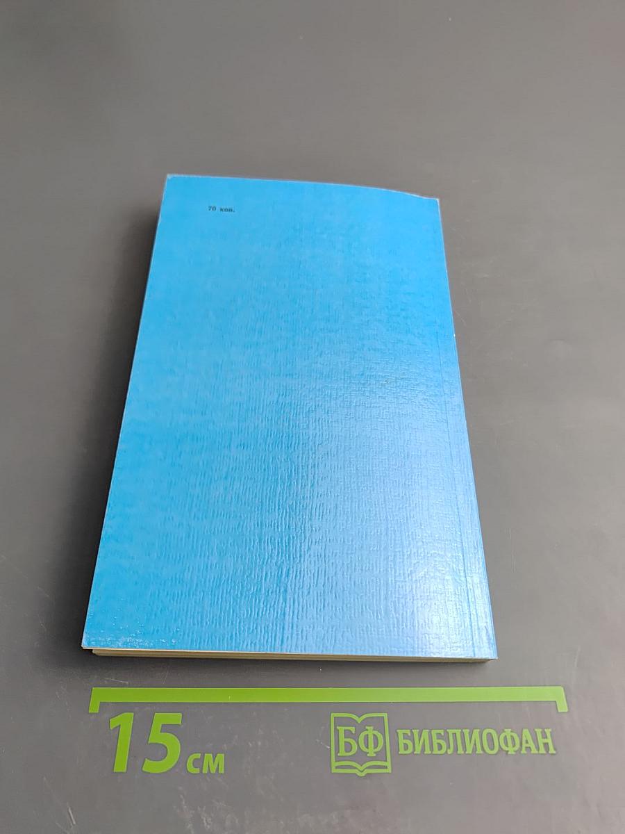 Азбука Ленинградских магистралей