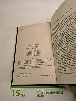 В.Г. Короленко: летопись жизни и творчества 1917-1921